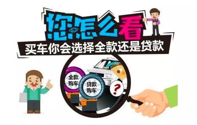 車主貸款哪家好(大眾4s店貸款買車流程)? (http://banchahatyai.com/) 知識問答 第6張