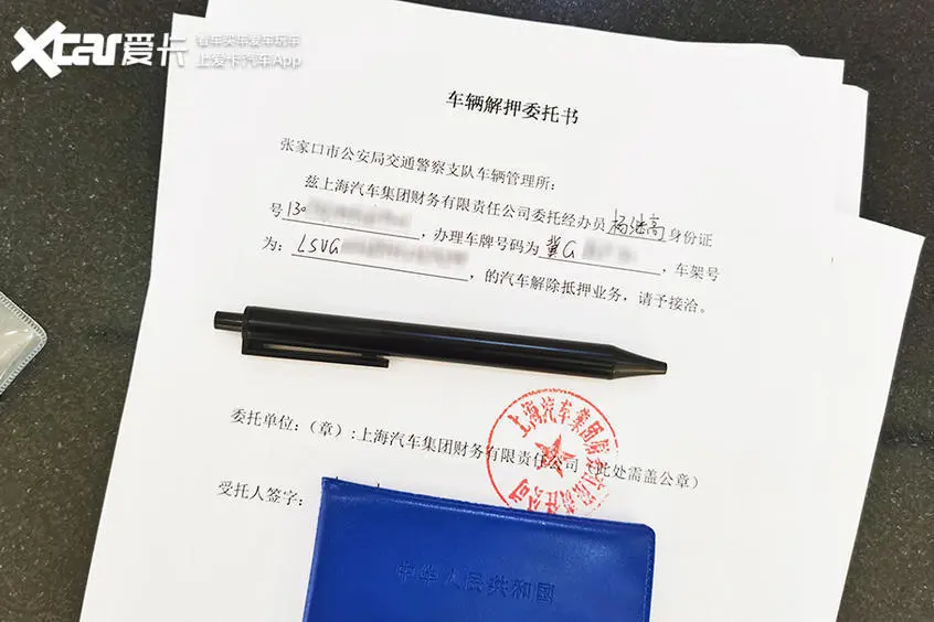 附近車(chē)貸抵押公司(辦理抵押解除)? (http://banchahatyai.com/) 知識(shí)問(wèn)答 第11張