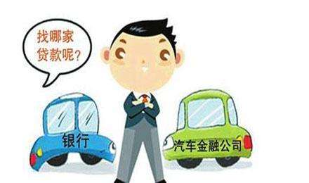 汽車按揭貸款(買車辦理貸款需要什么)? (http://banchahatyai.com/) 知識問答 第2張