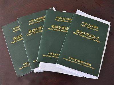 車大本不在怎么做貸款(用車大本貸款安全嗎)? (http://banchahatyai.com/) 知識(shí)問答 第3張