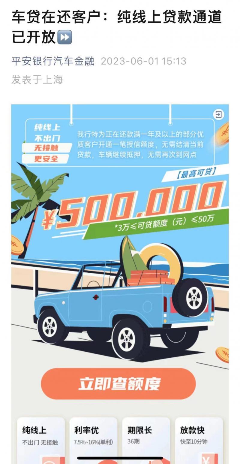 車貸款哪家銀行利息低(貸款利息比較低)? (http://banchahatyai.com/) 知識(shí)問(wèn)答 第1張