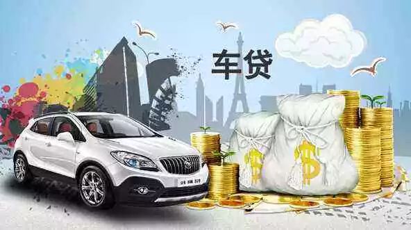 車(chē)抵押貸款怎么辦貸款車(chē)可以抵押?jiǎn)?抵押車(chē)貸款可以代辦嗎)? (http://banchahatyai.com/) 知識(shí)問(wèn)答 第4張