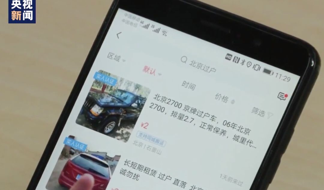 車輛抵押哪個(gè)銀行app靠譜(車輛抵押貸款app軟件哪個(gè)好)? (http://banchahatyai.com/) 知識問答 第1張