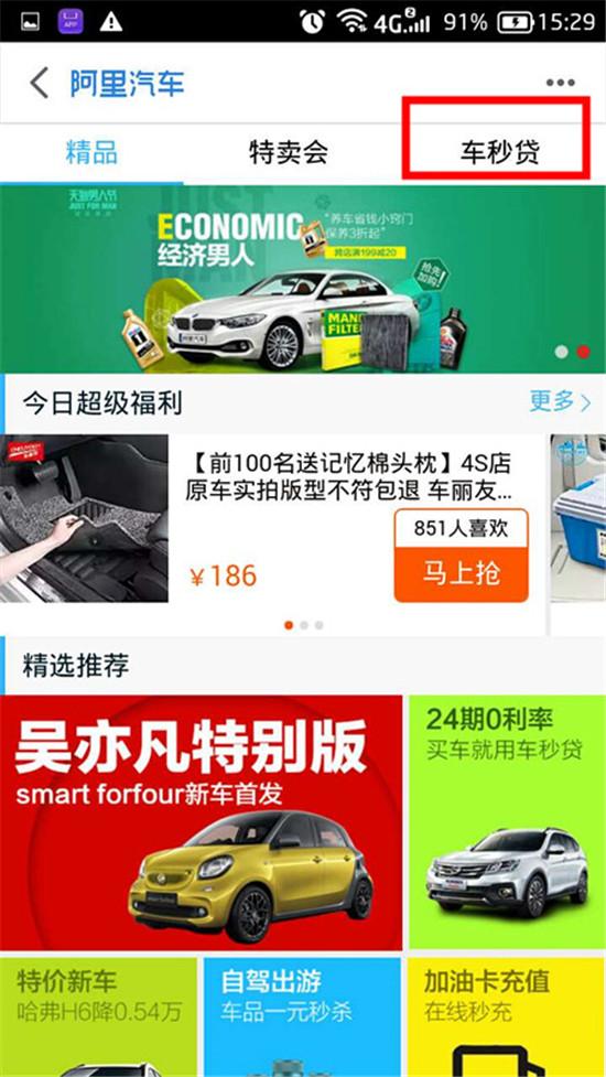 車秒貸(車秒貸的額度可以套現(xiàn))? (http://banchahatyai.com/) 知識(shí)問答 第3張