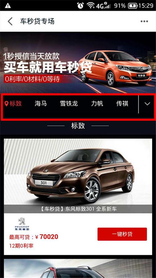 車秒貸(車秒貸的額度可以套現(xiàn))? (http://banchahatyai.com/) 知識(shí)問答 第4張