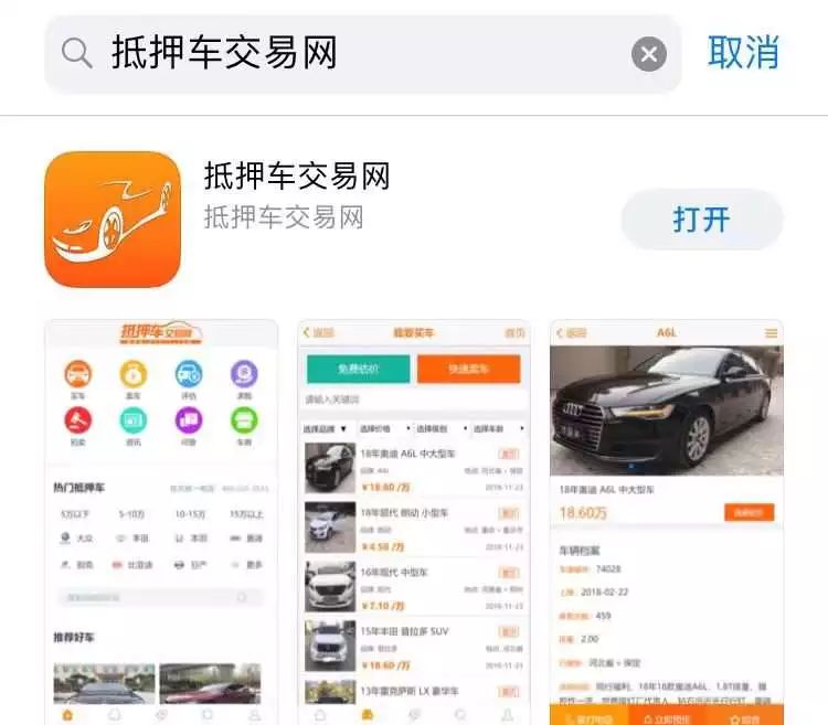 車主貸app下載(車主貸平臺)? (http://banchahatyai.com/) 知識問答 第2張