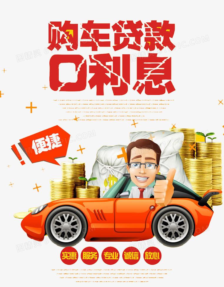 車子能貸款嗎(車子能貸款幾年)? (http://banchahatyai.com/) 知識問答 第1張