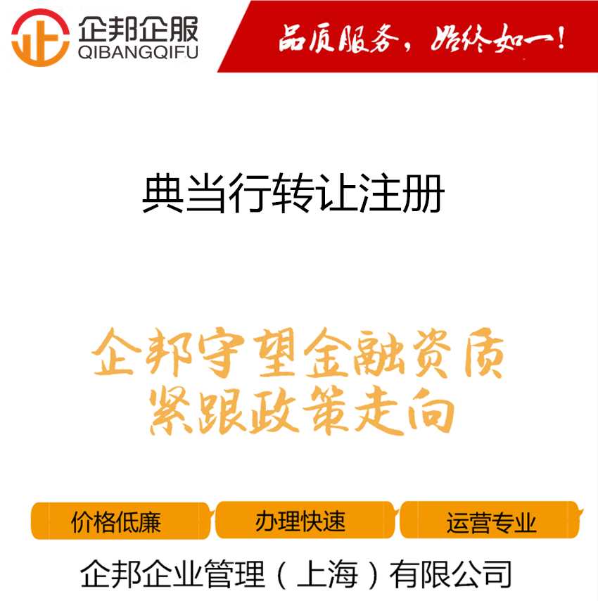 典當行抵押貸款(字畫抵押貸款典當行)? (http://banchahatyai.com/) 知識問答 第2張