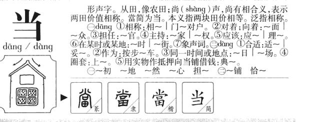 典當(dāng)行借錢(典當(dāng)行借錢安全嗎)? (http://banchahatyai.com/) 知識(shí)問答 第2張