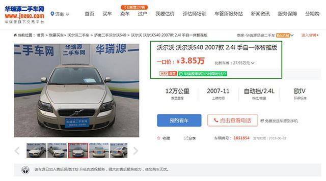 二手車貸款平臺哪個好(貸款二手車平臺好做嗎)? (http://banchahatyai.com/) 知識問答 第9張