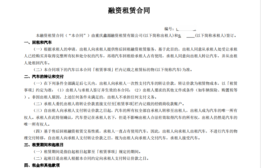 貨車可以抵押貸款平臺(tái)(抵押貨車貸款平臺(tái)可以貸幾年)? (http://banchahatyai.com/) 知識(shí)問(wèn)答 第2張