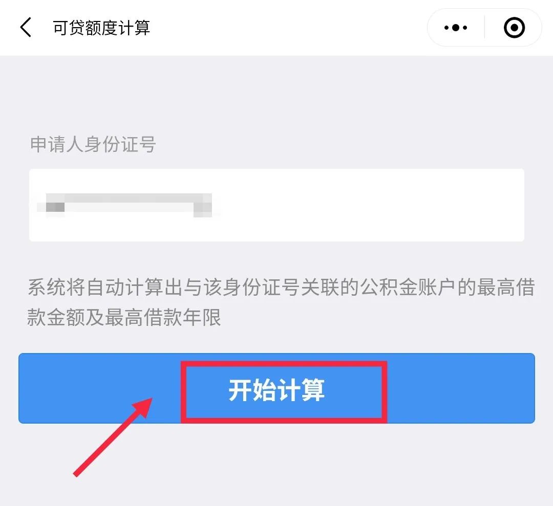 哪里可以貸款(貸款可以提前還款嗎)? (http://banchahatyai.com/) 知識(shí)問答 第18張