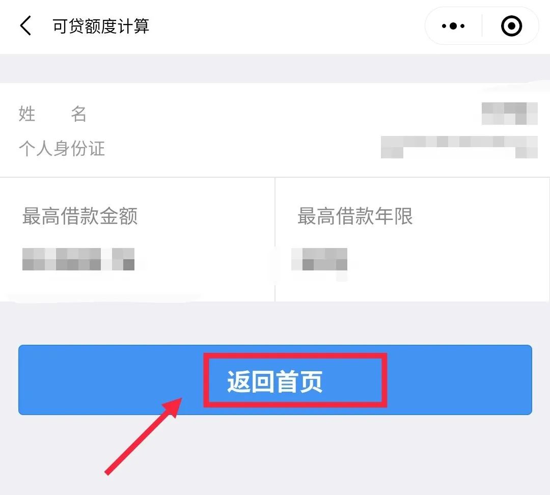 哪里可以貸款(貸款可以提前還款嗎)? (http://banchahatyai.com/) 知識(shí)問答 第19張