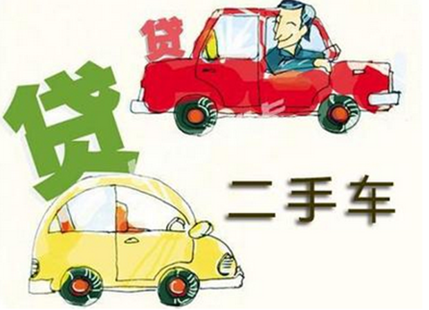 汽車光有行駛證可以貸款嗎(貸款車行駛證可以過(guò)戶嗎)? (http://banchahatyai.com/) 知識(shí)問(wèn)答 第1張