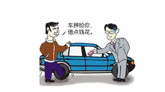 上海外牌車子抵押怎么辦理(外省抵押車)? (http://banchahatyai.com/) 知識問答 第1張