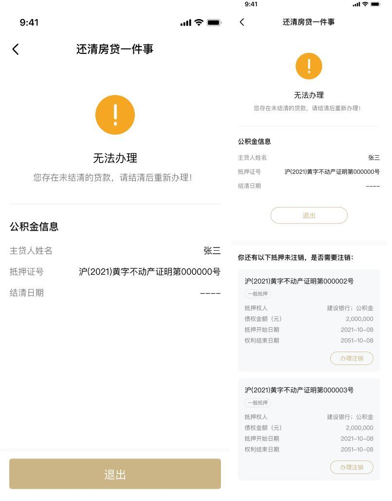 上海有抵押貸款(抵押上海貸款有什么要求)? (http://banchahatyai.com/) 知識(shí)問(wèn)答 第9張