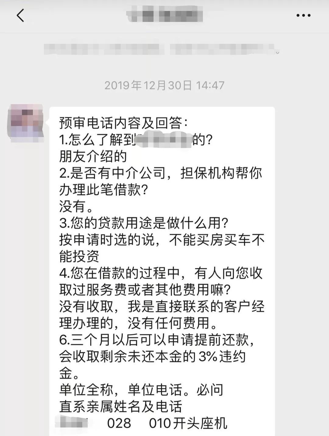 線下有哪些貸款公司(貸款線下公司有哪些)? (http://banchahatyai.com/) 知識問答 第6張