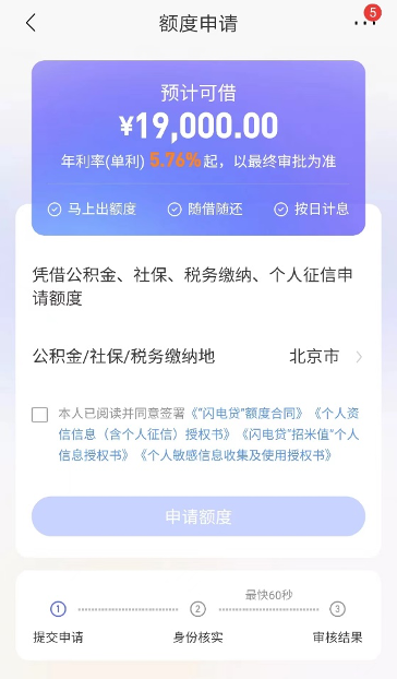 招商銀行閃電貸(中國招商銀行閃電貸)? (http://banchahatyai.com/) 知識問答 第1張