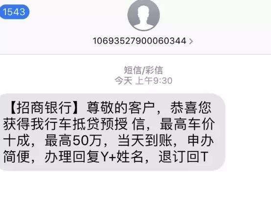 招行車主貸,有車就能貸(招商銀行的車主貸需要什么材料)? (http://banchahatyai.com/) 知識(shí)問答 第1張