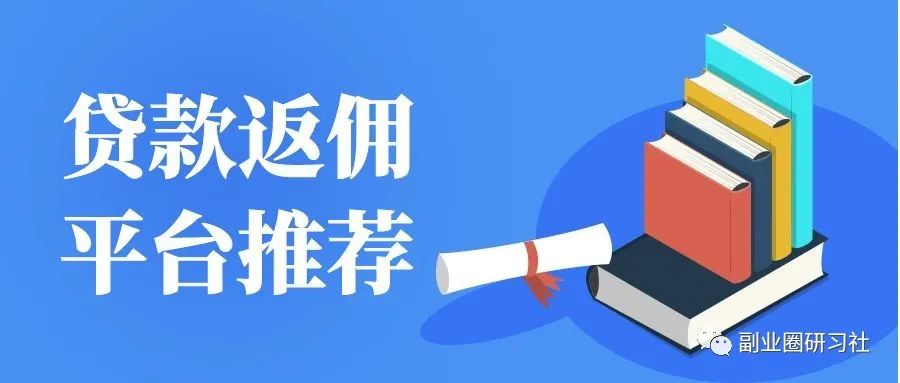 用車(chē)貸款哪個(gè)平臺(tái)靠譜(用車(chē)貸款的app哪個(gè)好)? (http://banchahatyai.com/) 知識(shí)問(wèn)答 第1張