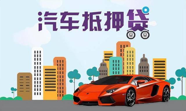 不押車(chē)的汽車(chē)貸款(押貸款車(chē)犯法嗎)? (http://banchahatyai.com/) 知識(shí)問(wèn)答 第1張