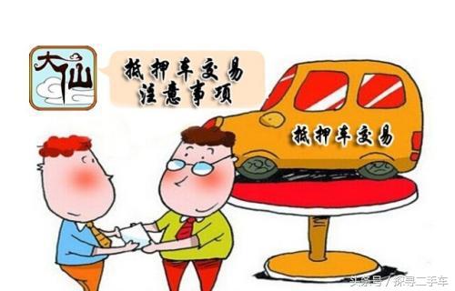 車牌額度抵押貸款怎么辦理(牌照抵押貸款)? (http://banchahatyai.com/) 知識問答 第2張