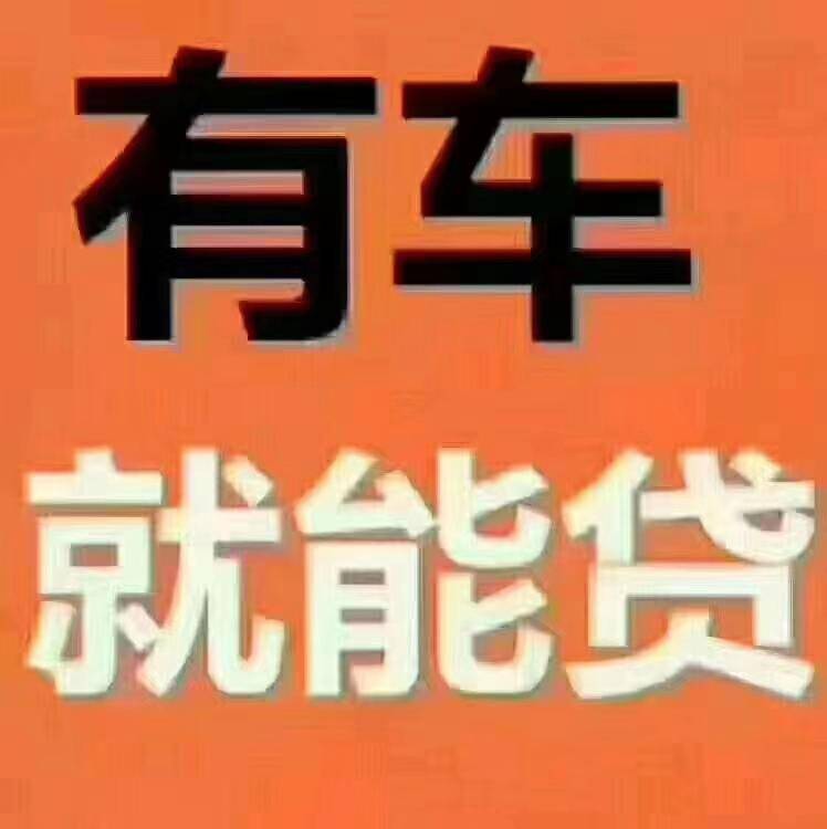 平安銀行車主貸靠譜嗎(平安車主信用卡靠譜嗎)? (http://banchahatyai.com/) 知識問答 第1張