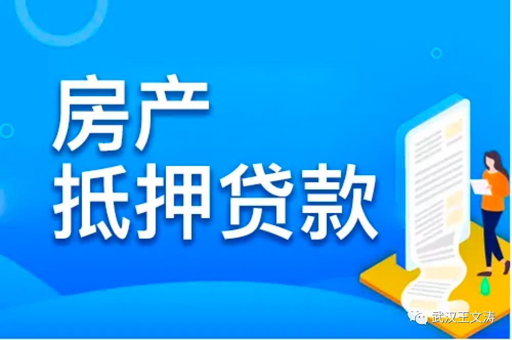 按揭抵押(抵押按揭車違法嗎)? (http://banchahatyai.com/) 知識問答 第4張