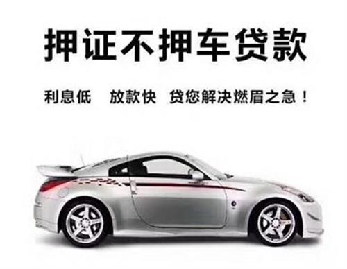 按揭車二次貸款不押車平臺(tái)(車扺押貸款額度)? (http://banchahatyai.com/) 知識(shí)問答 第1張