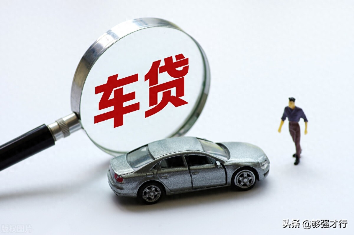 不押車不抵押綠本的車貸款(車輛抵押貸款押綠本)? (http://banchahatyai.com/) 知識(shí)問答 第1張