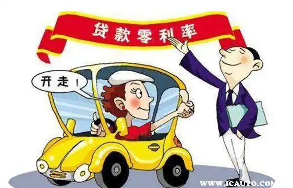 車貸的利率一般是多少(利率貸車一般是多少)? (http://banchahatyai.com/) 知識(shí)問(wèn)答 第3張