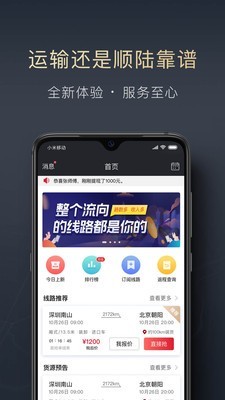 暢快車貸app(貸貸興隆官app)? (http://banchahatyai.com/) 知識問答 第1張