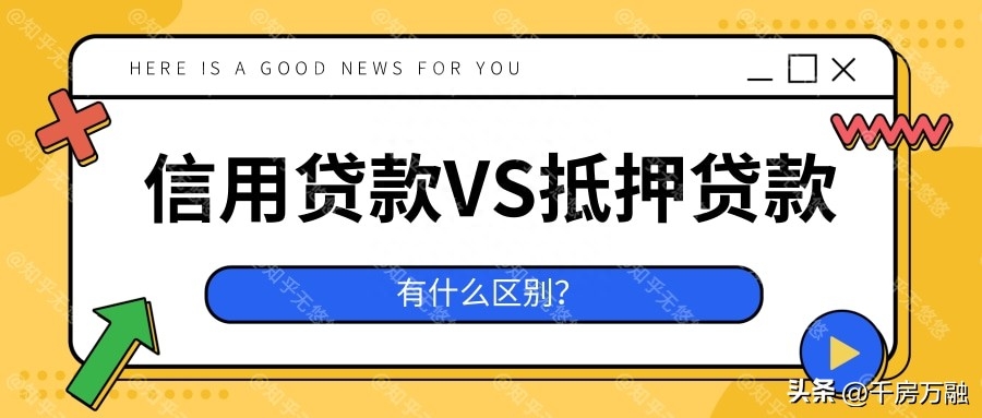 車輛抵押貸款看不看征信(貸款車輛合格證抵押嗎)? (http://banchahatyai.com/) 知識問答 第1張