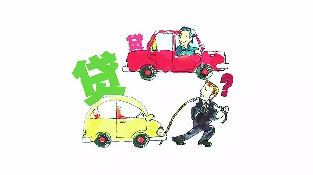 車子有貸款怎么賣(貸款車賣了犯法嗎)? (http://banchahatyai.com/) 知識問答 第2張