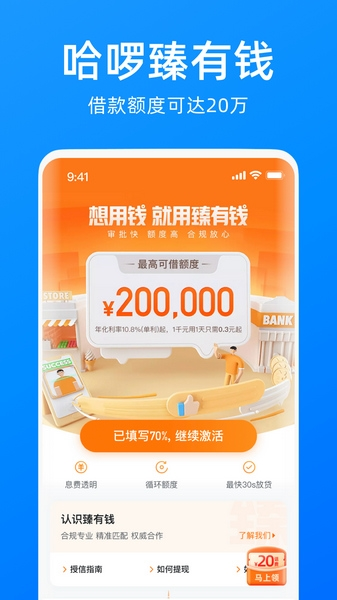 哈羅借款app(哈羅單車app下載)? (http://banchahatyai.com/) 知識問答 第1張