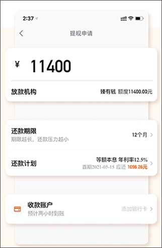 哈羅借款app(哈羅單車app下載)? (http://banchahatyai.com/) 知識問答 第6張