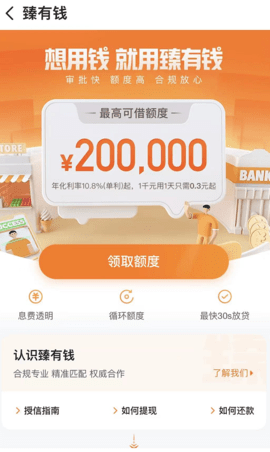 哈羅借款app(哈羅貸款平臺可靠嗎)? (http://banchahatyai.com/) 知識問答 第2張