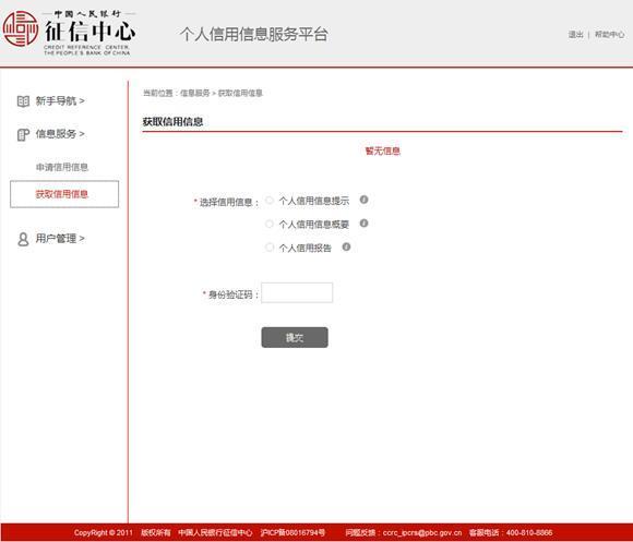 哪里有不看征信的貸款公司(征信貸款公司有哪些)? (http://banchahatyai.com/) 知識問答 第10張