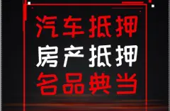 汽車二抵不押車(抵押車子)? (http://banchahatyai.com/) 知識問答 第15張