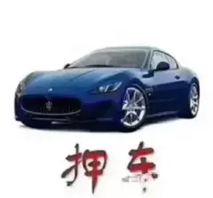 汽車二抵不押車(抵押車子)? (http://banchahatyai.com/) 知識問答 第37張