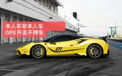 汽車二抵不押車(抵押車子)? (http://banchahatyai.com/) 知識問答 第49張