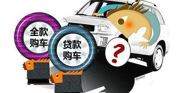 全款車貸款(貸款車貸款)? (http://banchahatyai.com/) 知識問答 第3張