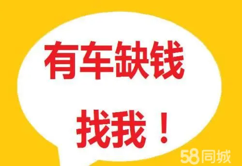 上海車貸不押車(上海車牌抵押貸款)? (http://banchahatyai.com/) 知識問答 第3張