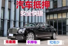 上海正規(guī)押車貸款(上海車貸款平臺(tái))? (http://banchahatyai.com/) 知識(shí)問答 第15張