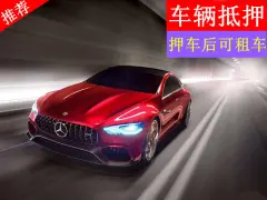 上海正規(guī)押車貸款(上海車貸款平臺(tái))? (http://banchahatyai.com/) 知識(shí)問答 第54張