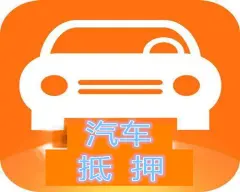 上海正規(guī)押車貸款(上海車貸款平臺(tái))? (http://banchahatyai.com/) 知識(shí)問答 第56張