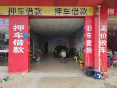 上海正規(guī)押車貸款(上海車貸款平臺(tái))? (http://banchahatyai.com/) 知識(shí)問答 第7張