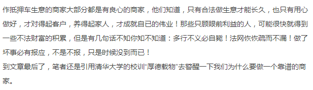 十年抵押車借錢(抵押十年車借錢怎么處理)? (http://banchahatyai.com/) 知識問答 第3張