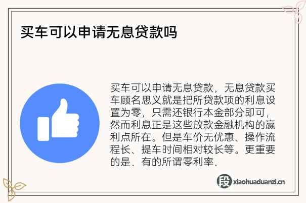 車貸款平臺(tái)(貸款車平臺(tái)哪個(gè)好下款)? (http://banchahatyai.com/) 知識(shí)問答 第1張