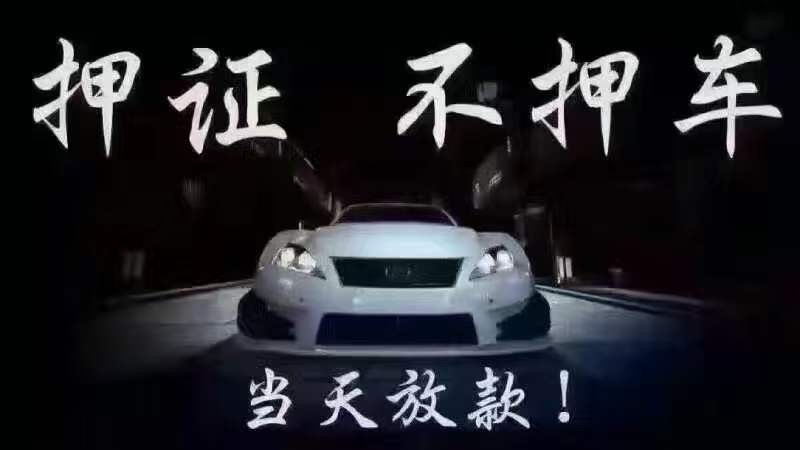 車大本抵押融資機構(汽車抵押變成融資租賃套路)? (http://banchahatyai.com/) 知識問答 第4張